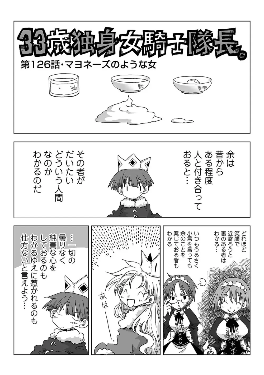 アナンガ・ランガ Vol. 66 Page.272