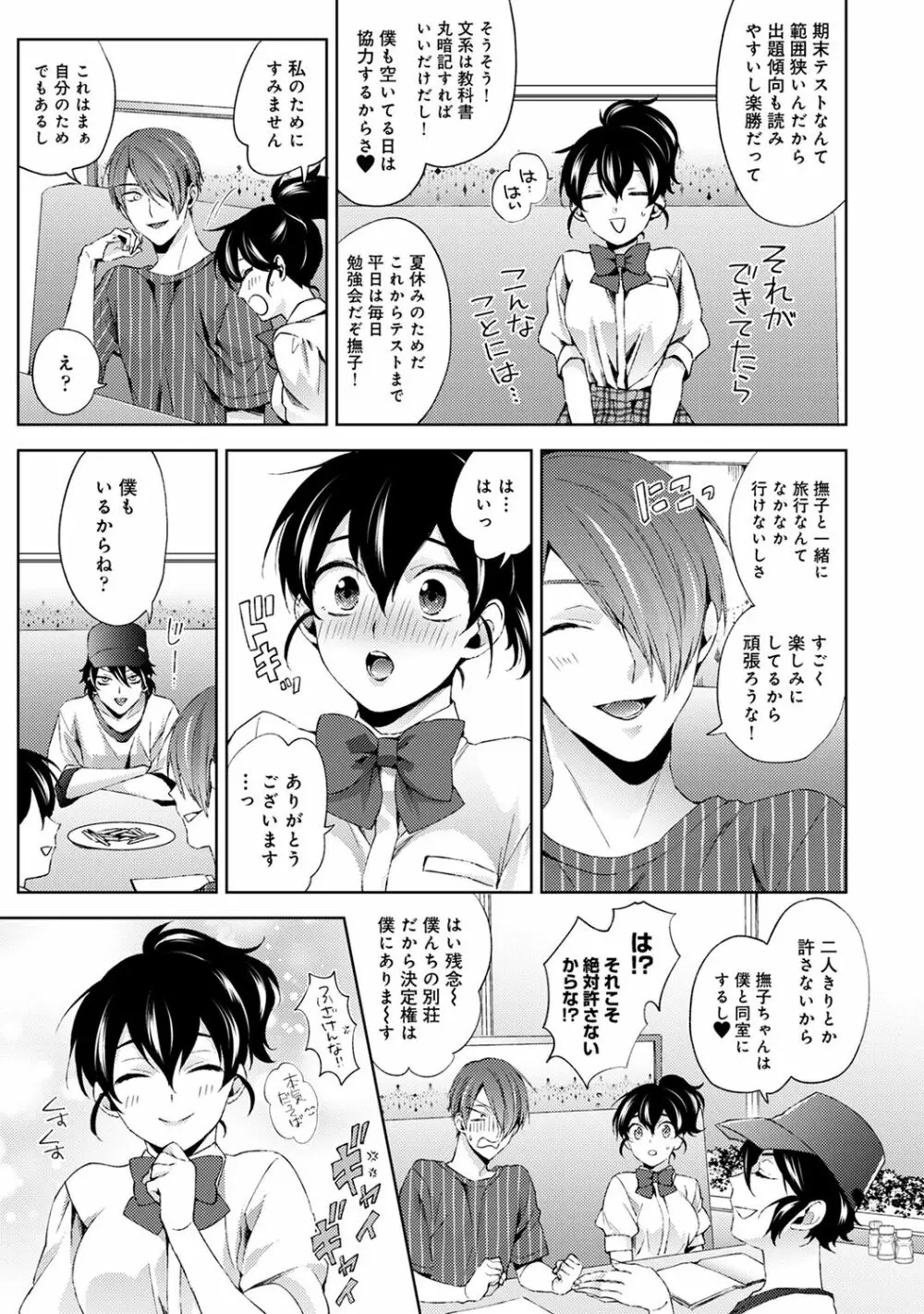 アナンガ・ランガ Vol. 66 Page.31