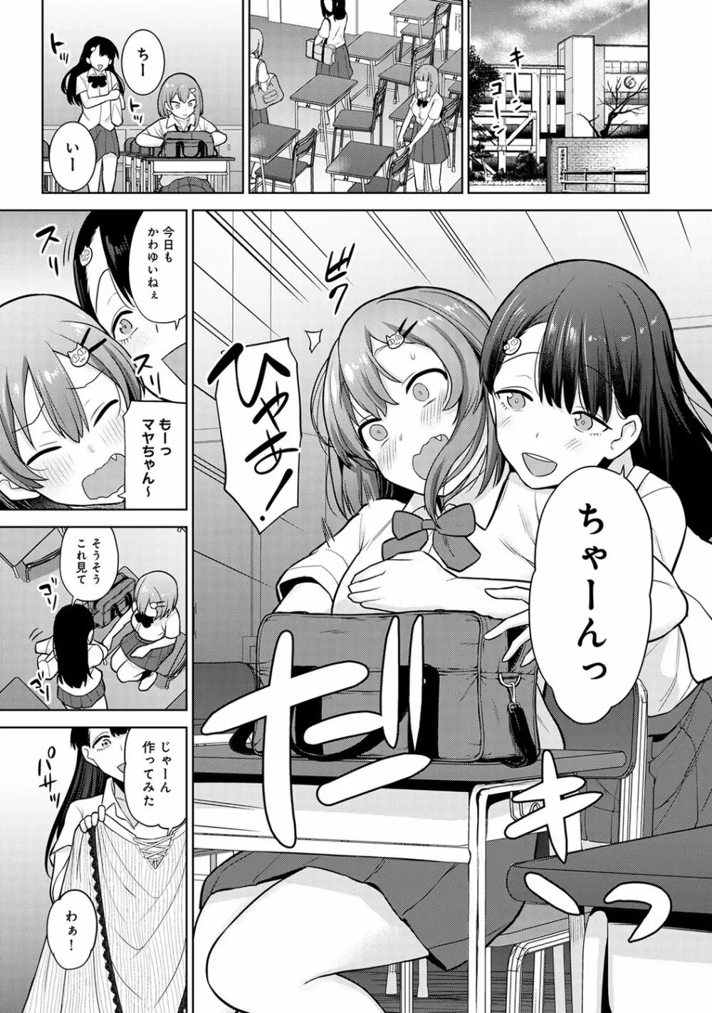 アナンガ・ランガ Vol. 66 Page.53