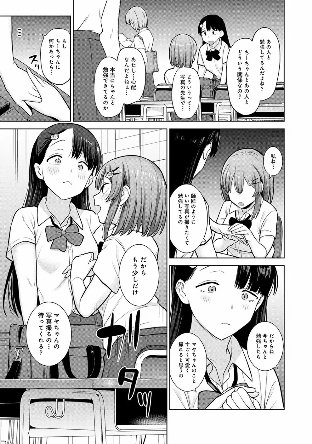 アナンガ・ランガ Vol. 66 Page.55