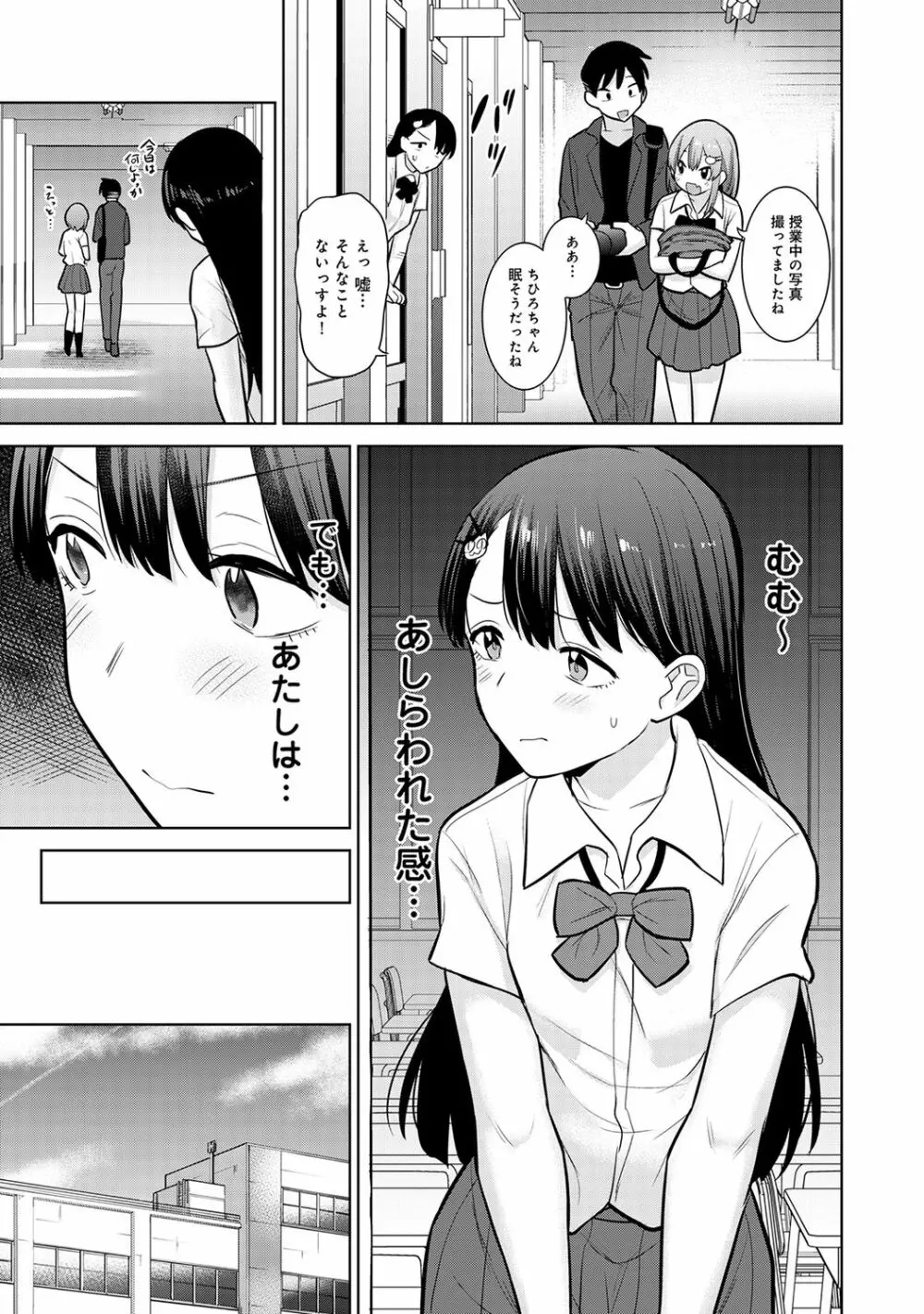 アナンガ・ランガ Vol. 66 Page.57