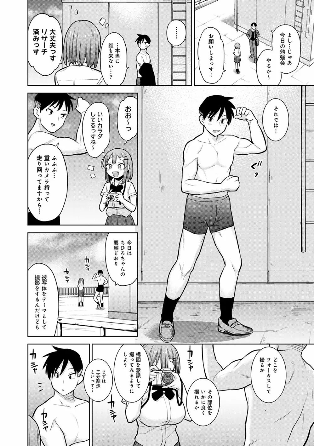 アナンガ・ランガ Vol. 66 Page.58