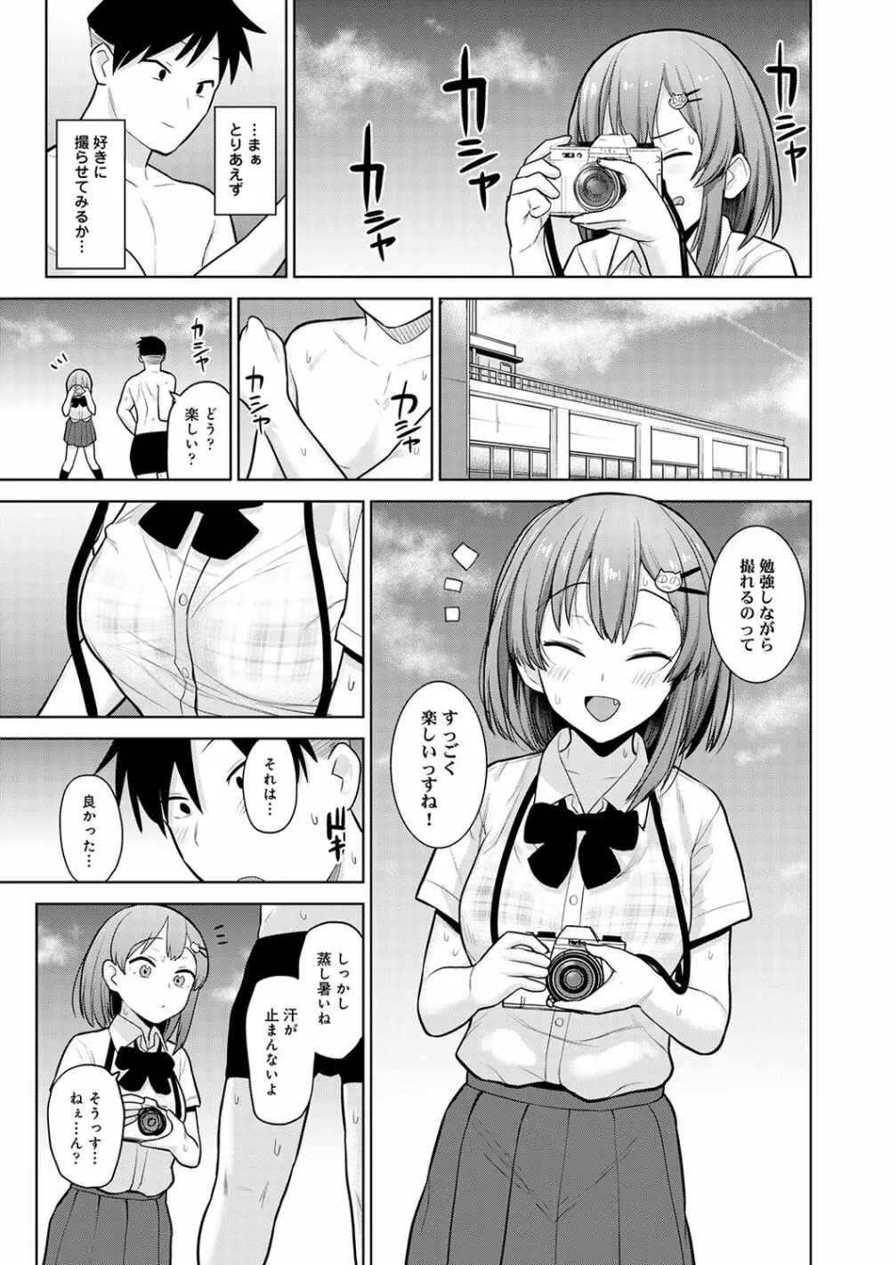 アナンガ・ランガ Vol. 66 Page.59