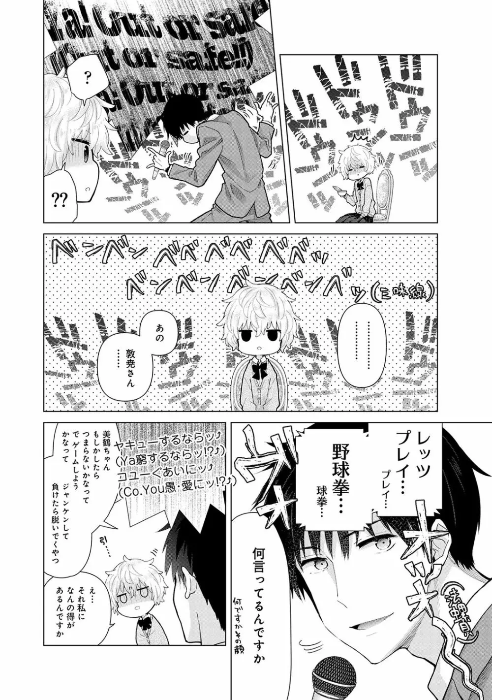 アナンガ・ランガ Vol. 66 Page.8