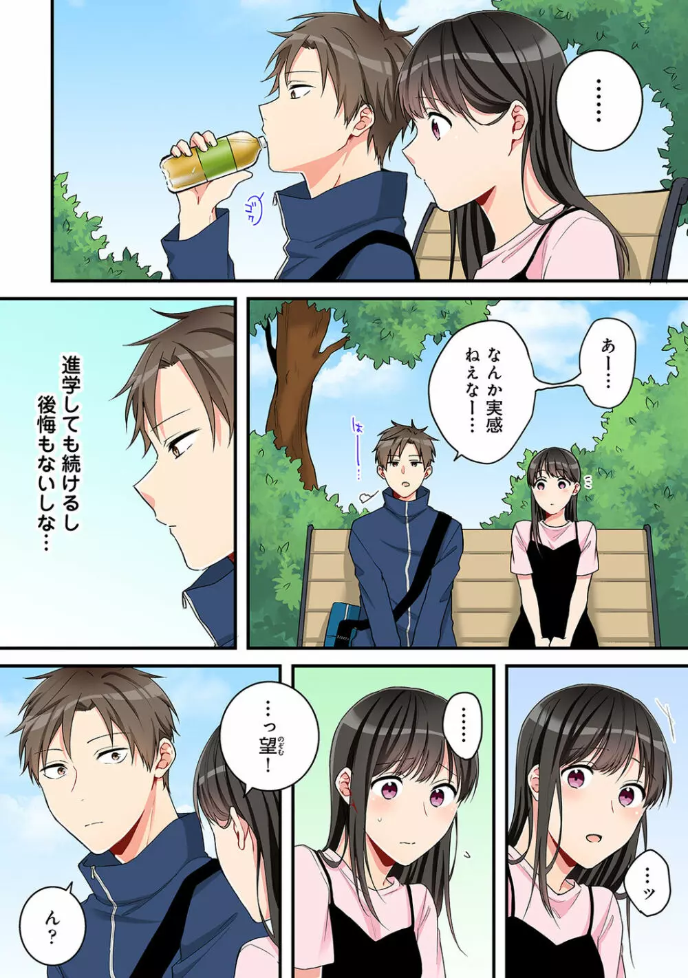 アナンガ・ランガ Vol. 66 Page.82