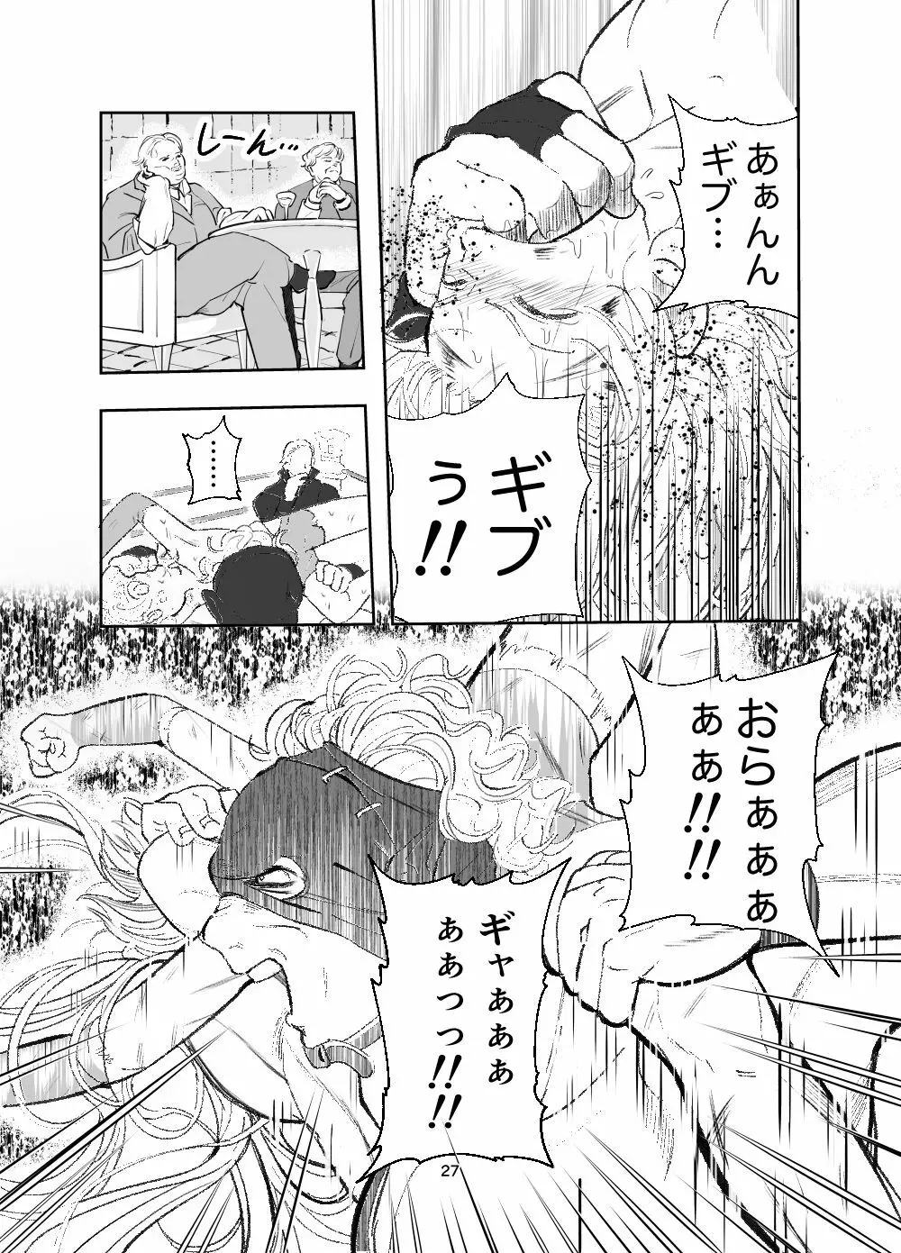【少年凌辱プロレス】こんなのプロレスじゃないよぉっ! Page.27