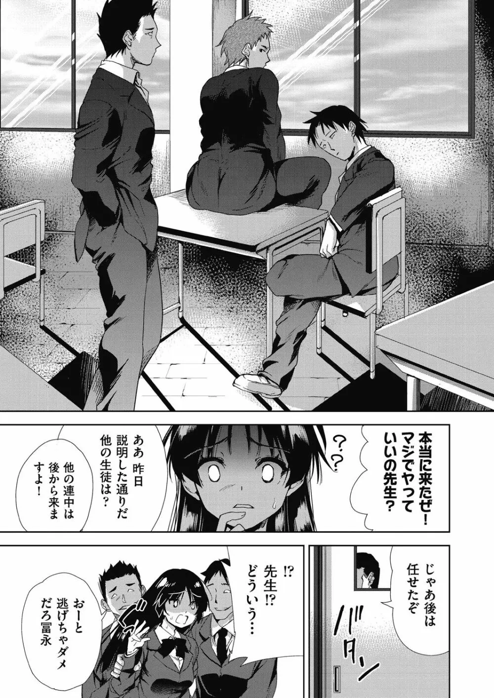 COMIC 阿吽 改 Vol.10 Page.10