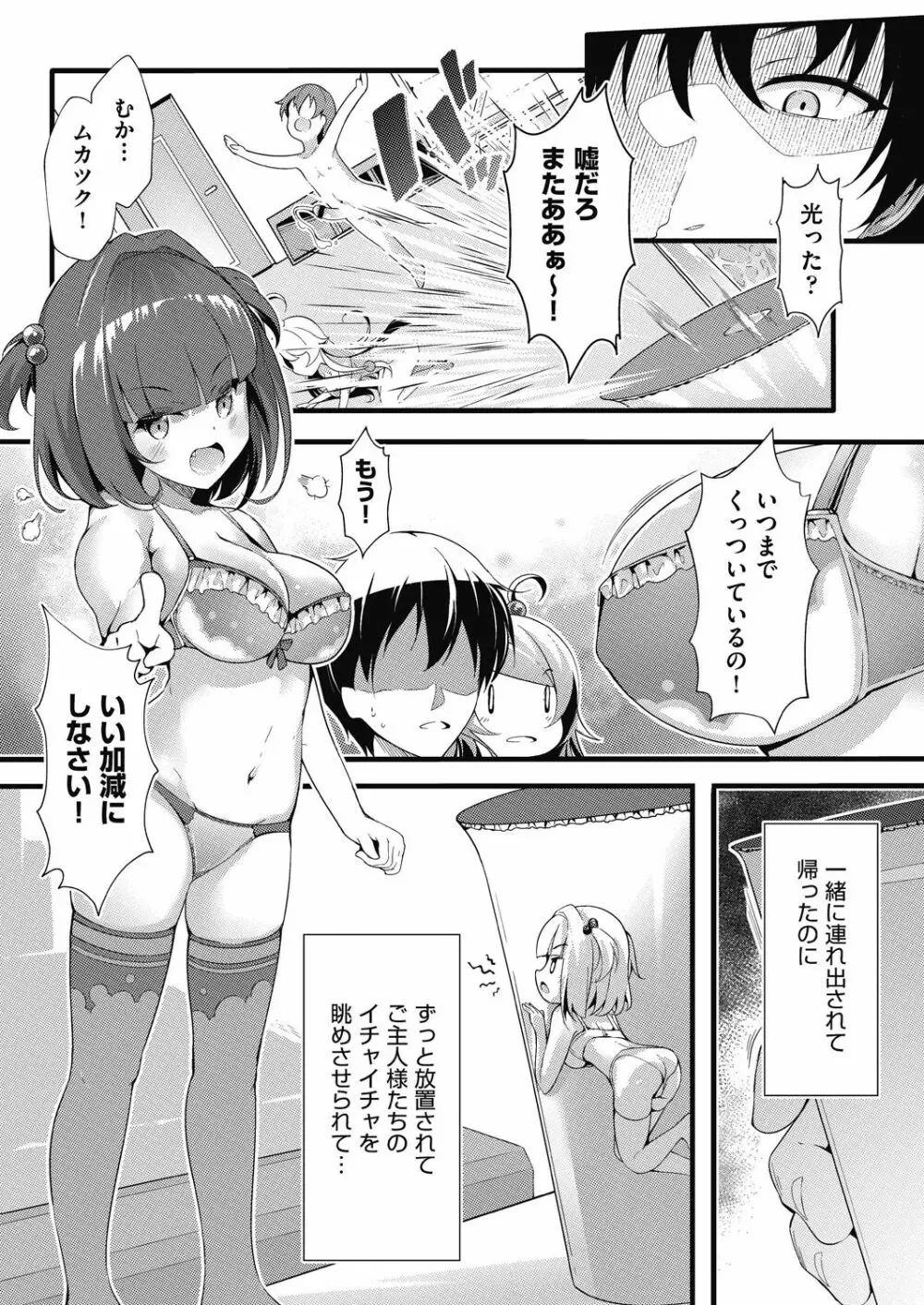 COMIC 阿吽 改 Vol.10 Page.114