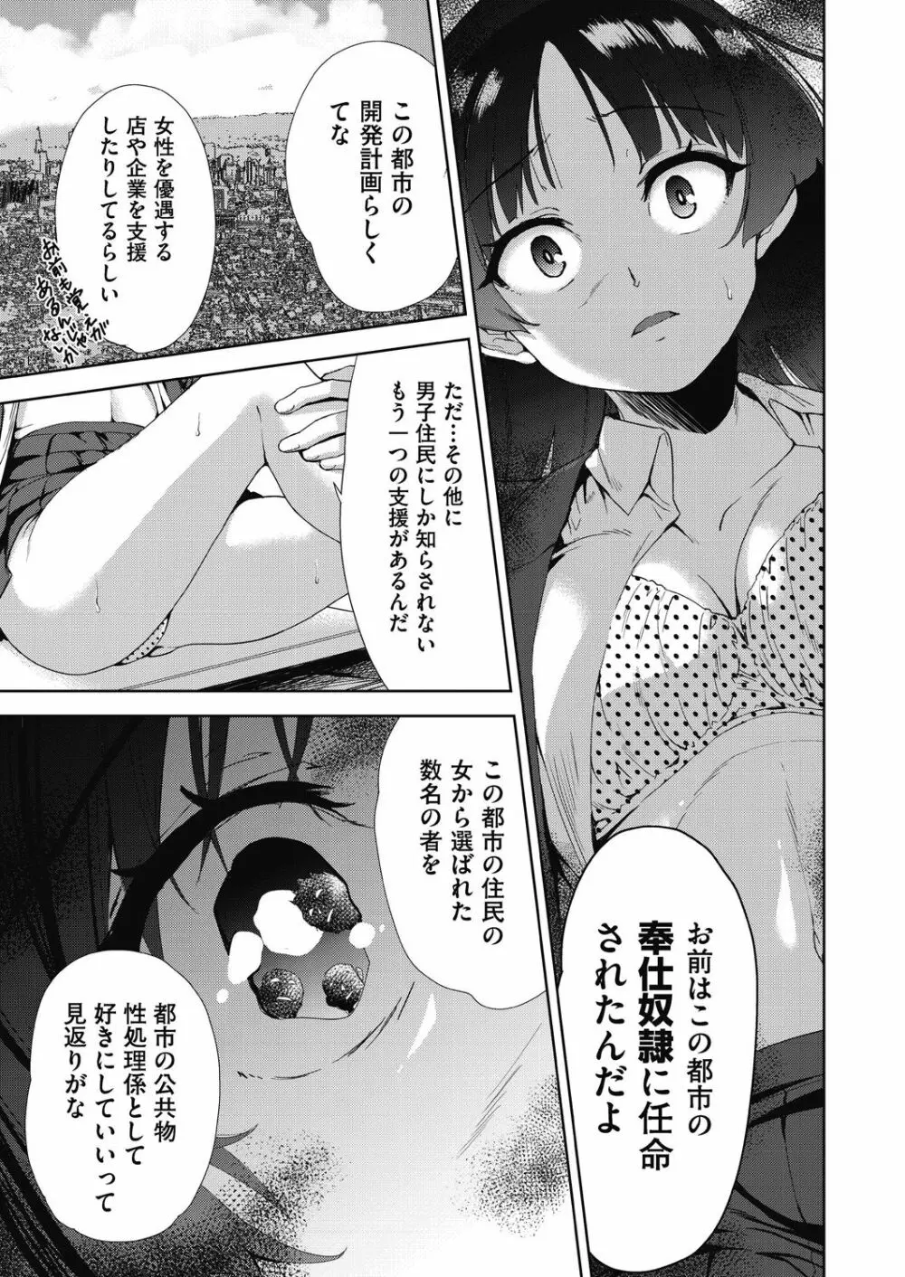 COMIC 阿吽 改 Vol.10 Page.12