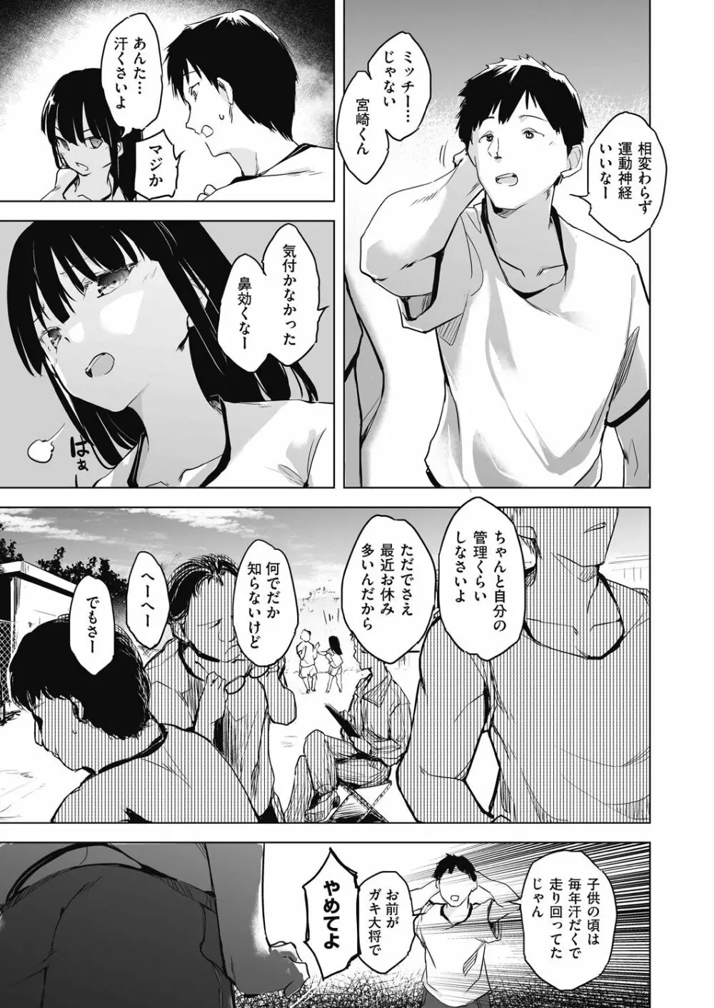 COMIC 阿吽 改 Vol.10 Page.130