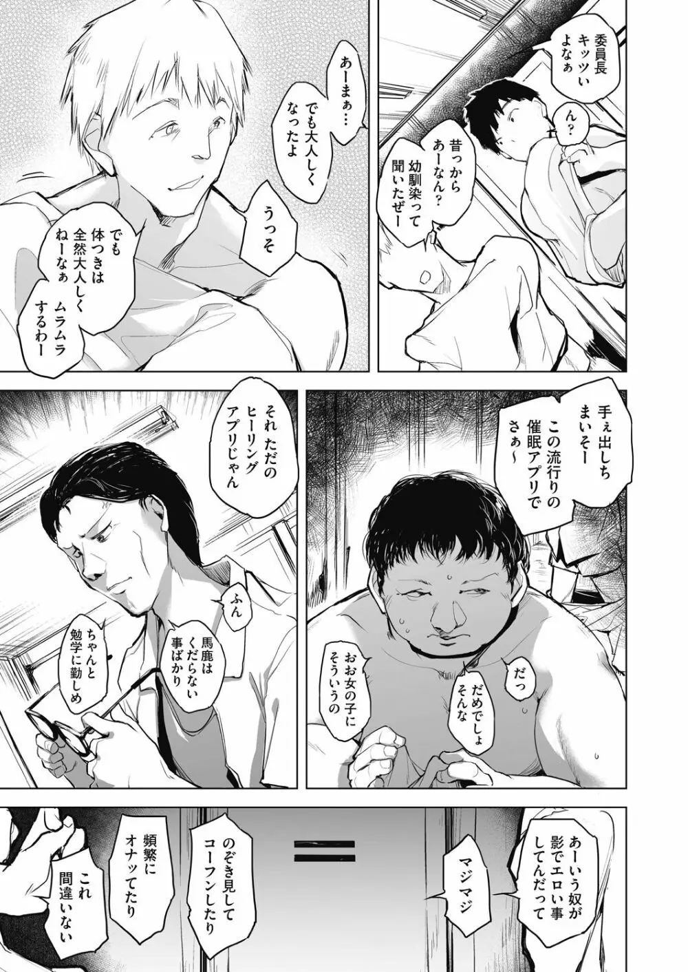 COMIC 阿吽 改 Vol.10 Page.132