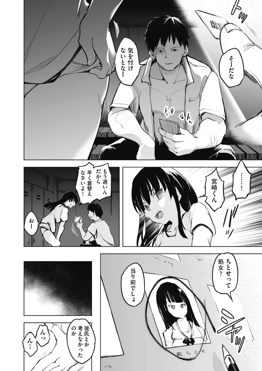 COMIC 阿吽 改 Vol.10 Page.137