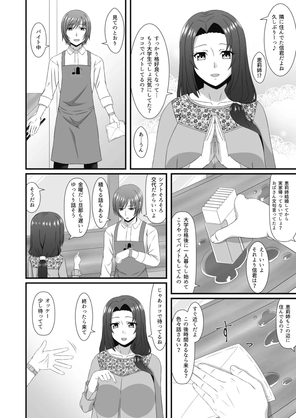 COMIC 阿吽 改 Vol.10 Page.157