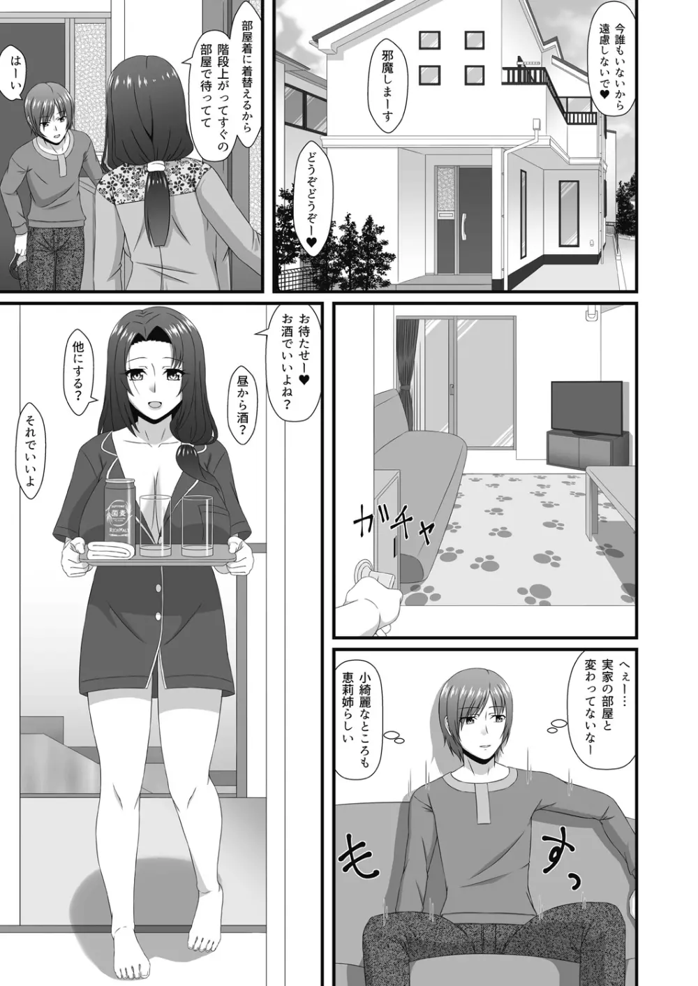 COMIC 阿吽 改 Vol.10 Page.158
