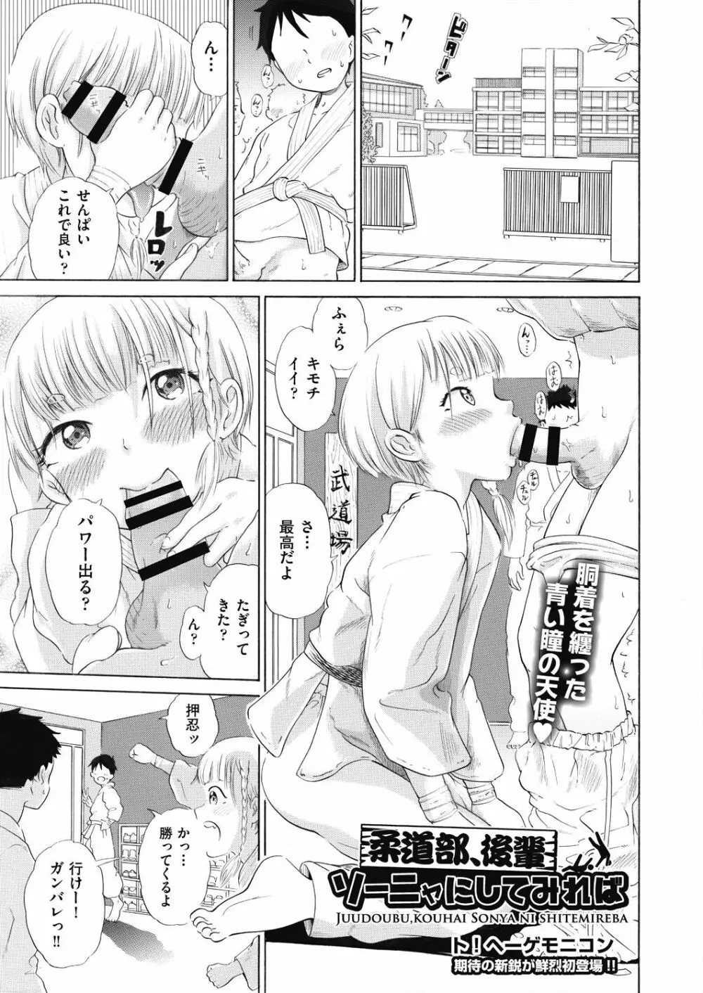 COMIC 阿吽 改 Vol.10 Page.176