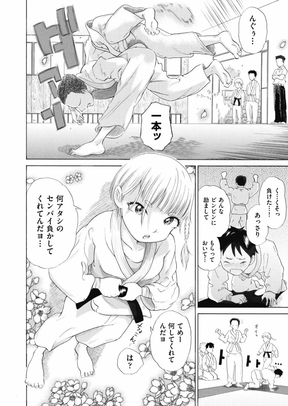 COMIC 阿吽 改 Vol.10 Page.177
