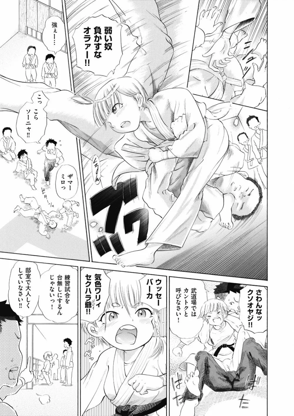 COMIC 阿吽 改 Vol.10 Page.178