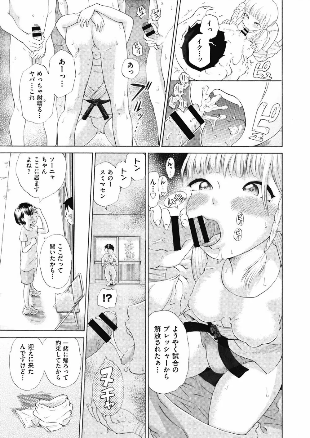 COMIC 阿吽 改 Vol.10 Page.182