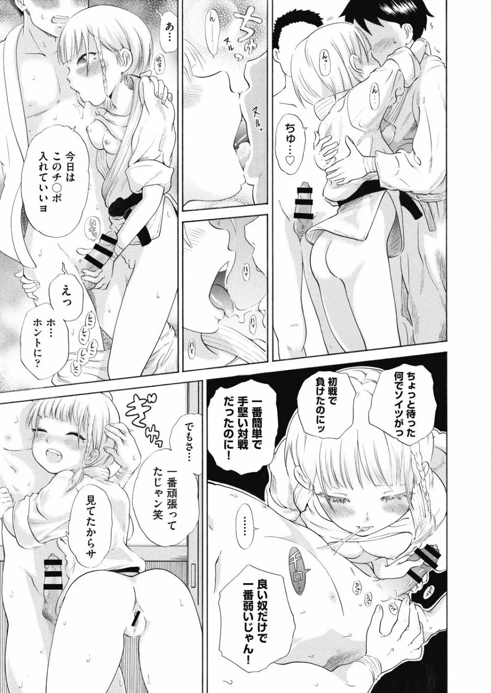COMIC 阿吽 改 Vol.10 Page.184