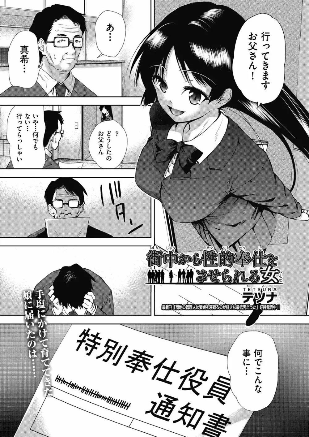 COMIC 阿吽 改 Vol.10 Page.2