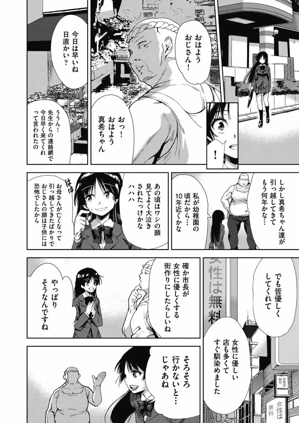 COMIC 阿吽 改 Vol.10 Page.3
