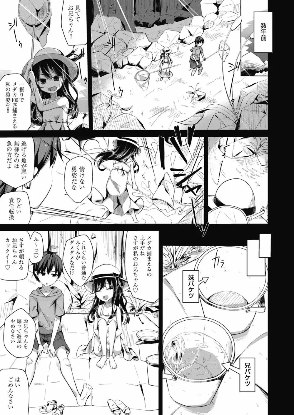 COMIC 阿吽 改 Vol.10 Page.54