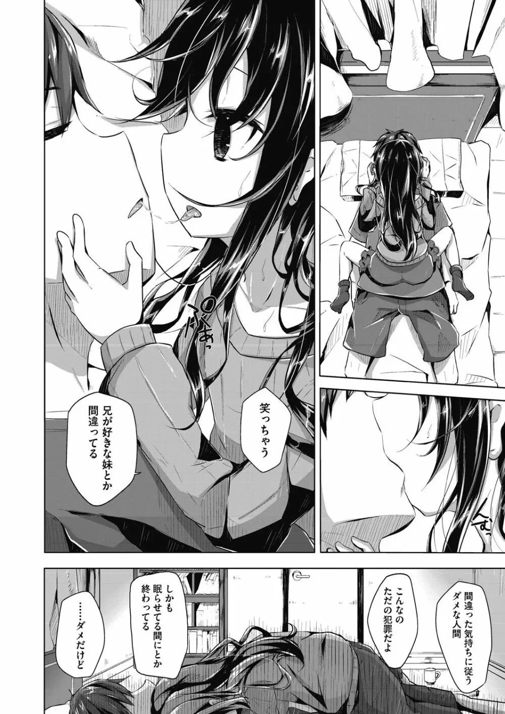 COMIC 阿吽 改 Vol.10 Page.57