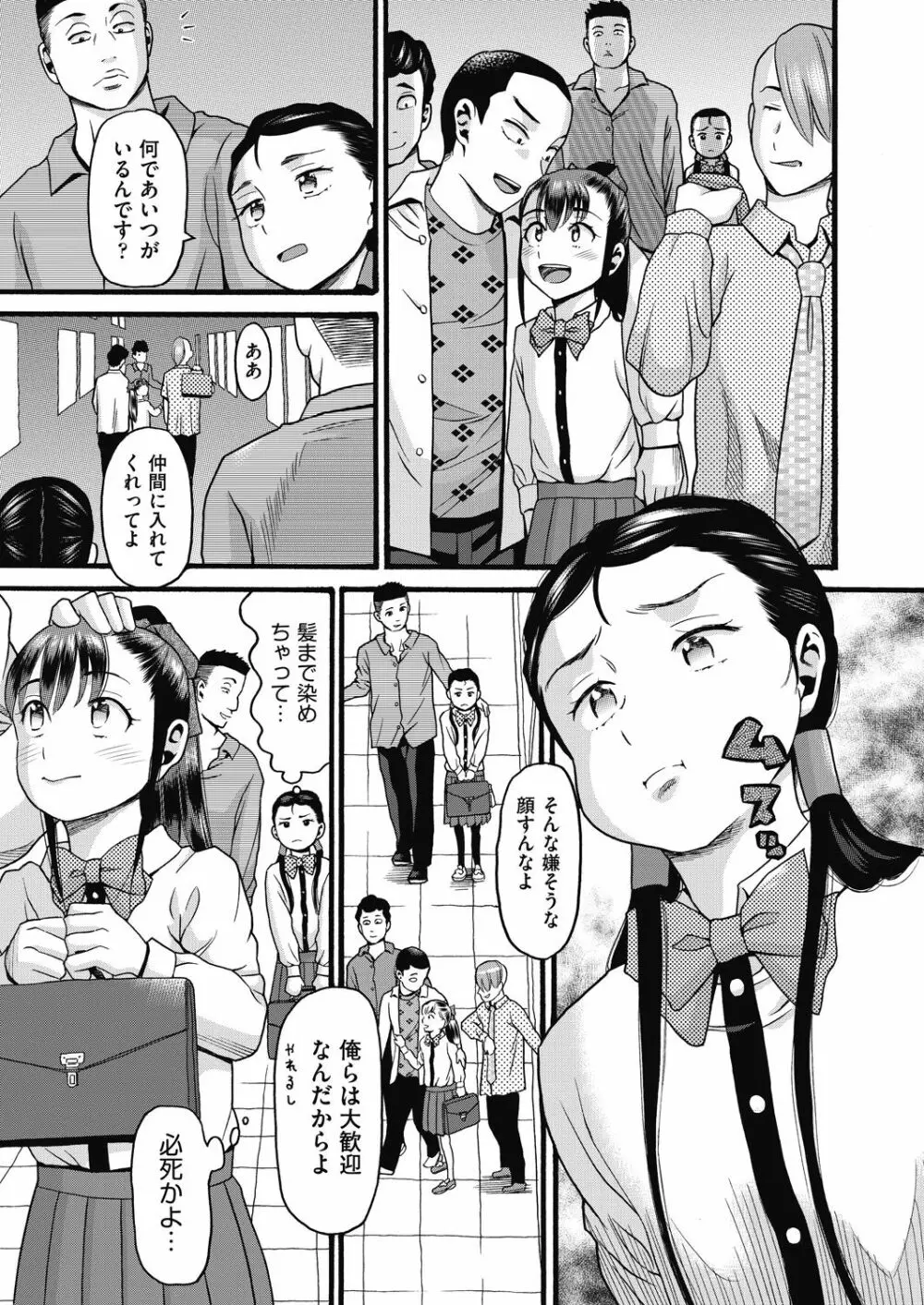 COMIC 阿吽 改 Vol.10 Page.74