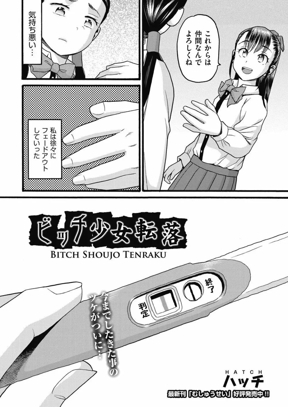 COMIC 阿吽 改 Vol.10 Page.75