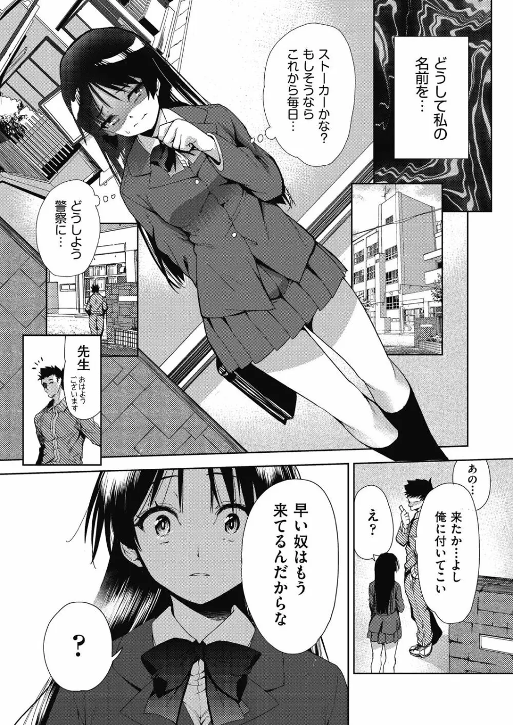 COMIC 阿吽 改 Vol.10 Page.9