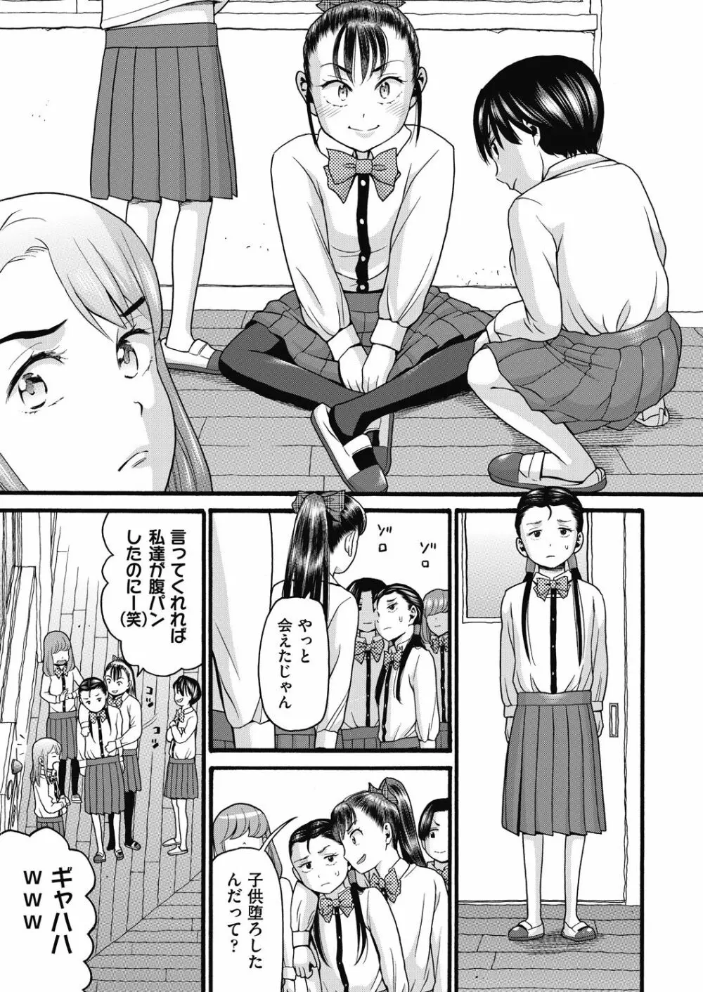 COMIC 阿吽 改 Vol.10 Page.96