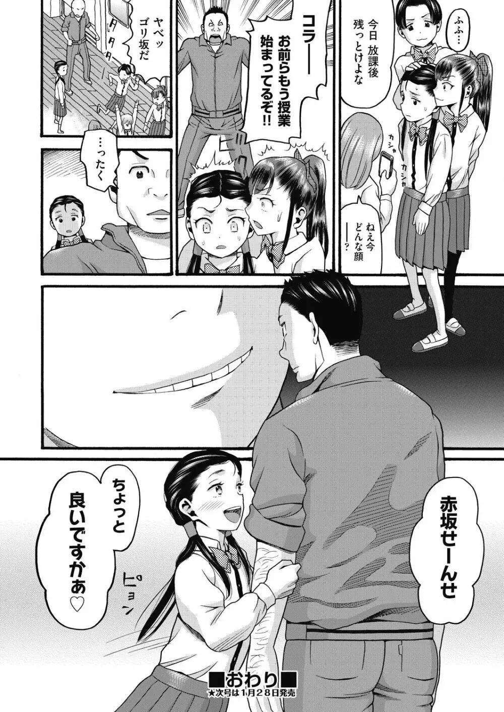 COMIC 阿吽 改 Vol.10 Page.97