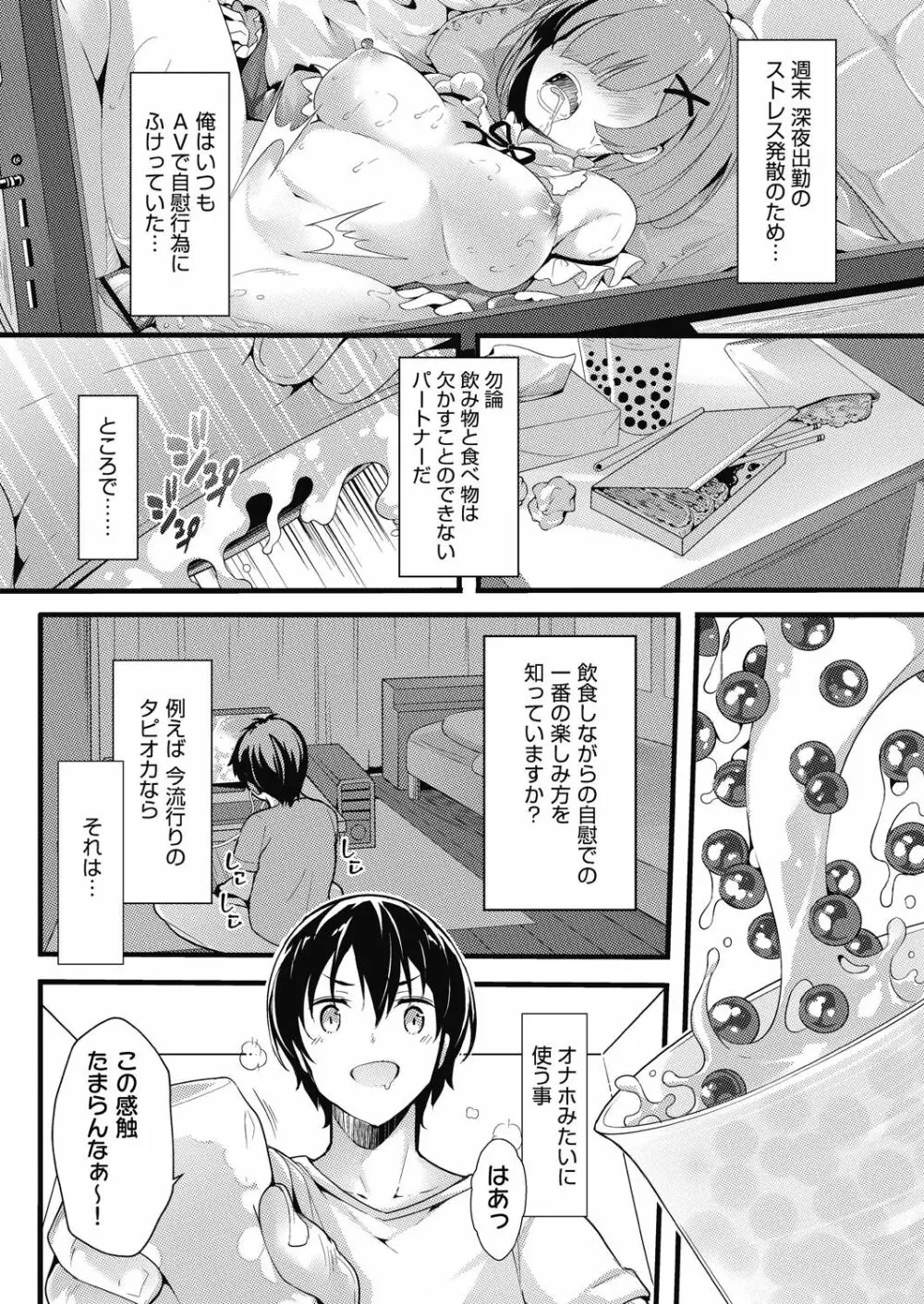 COMIC 阿吽 改 Vol.10 Page.98