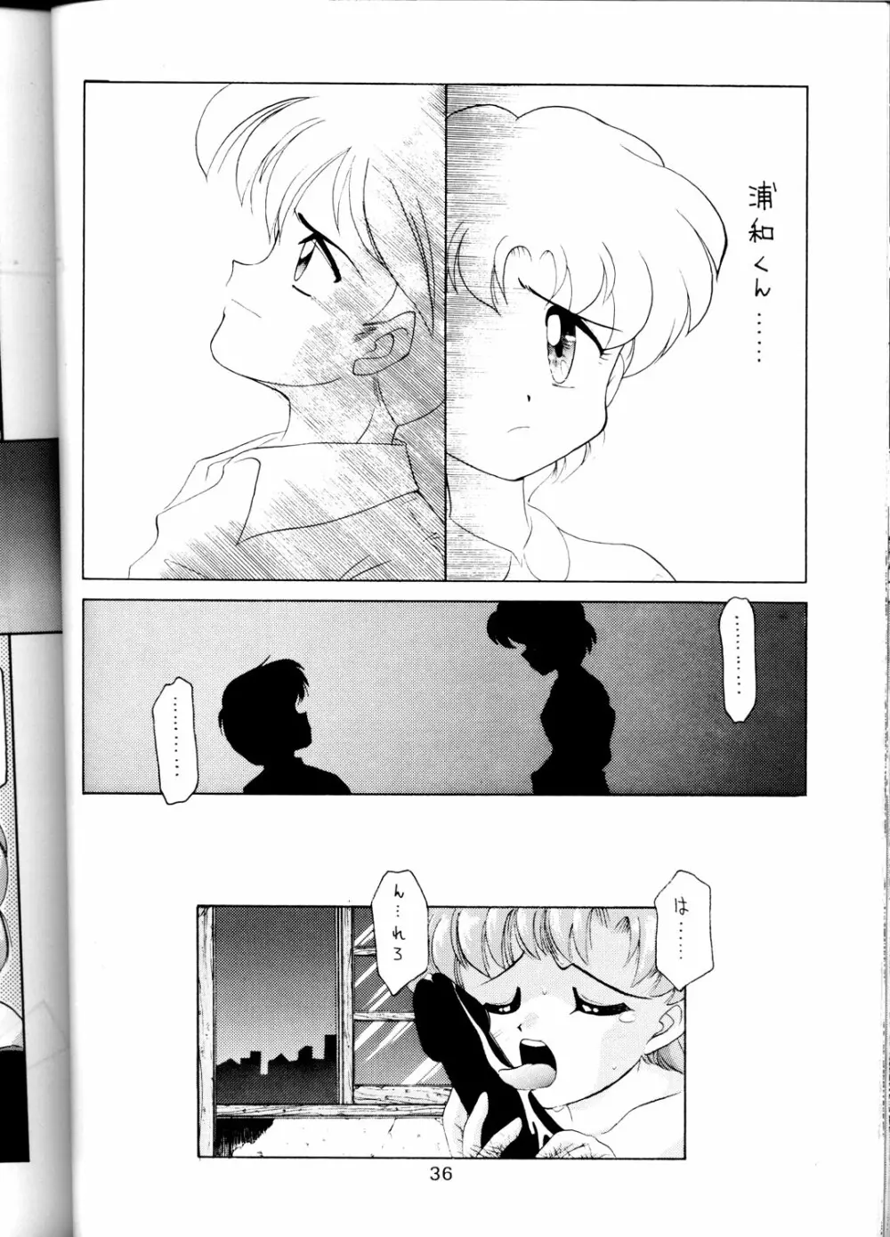 豺 VOL.1 Page.36