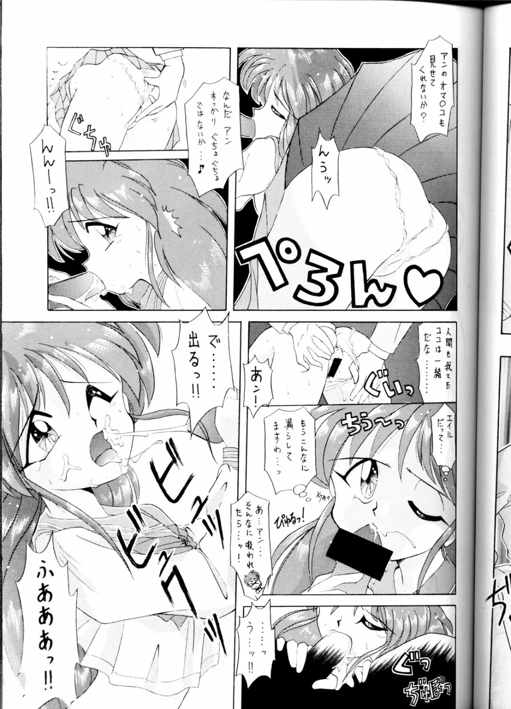 豺 VOL.1 Page.47