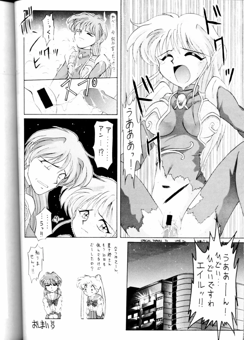 豺 VOL.1 Page.54