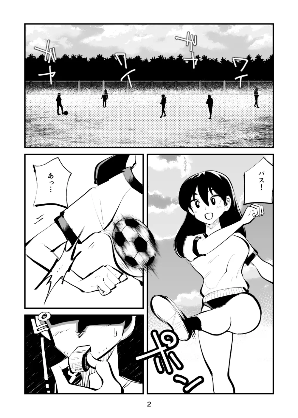 金玉サッカー Page.2