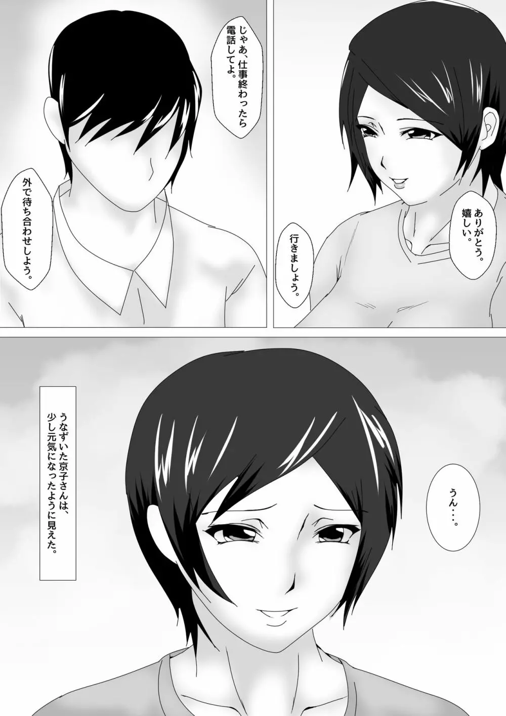 続 Birthday Page.11