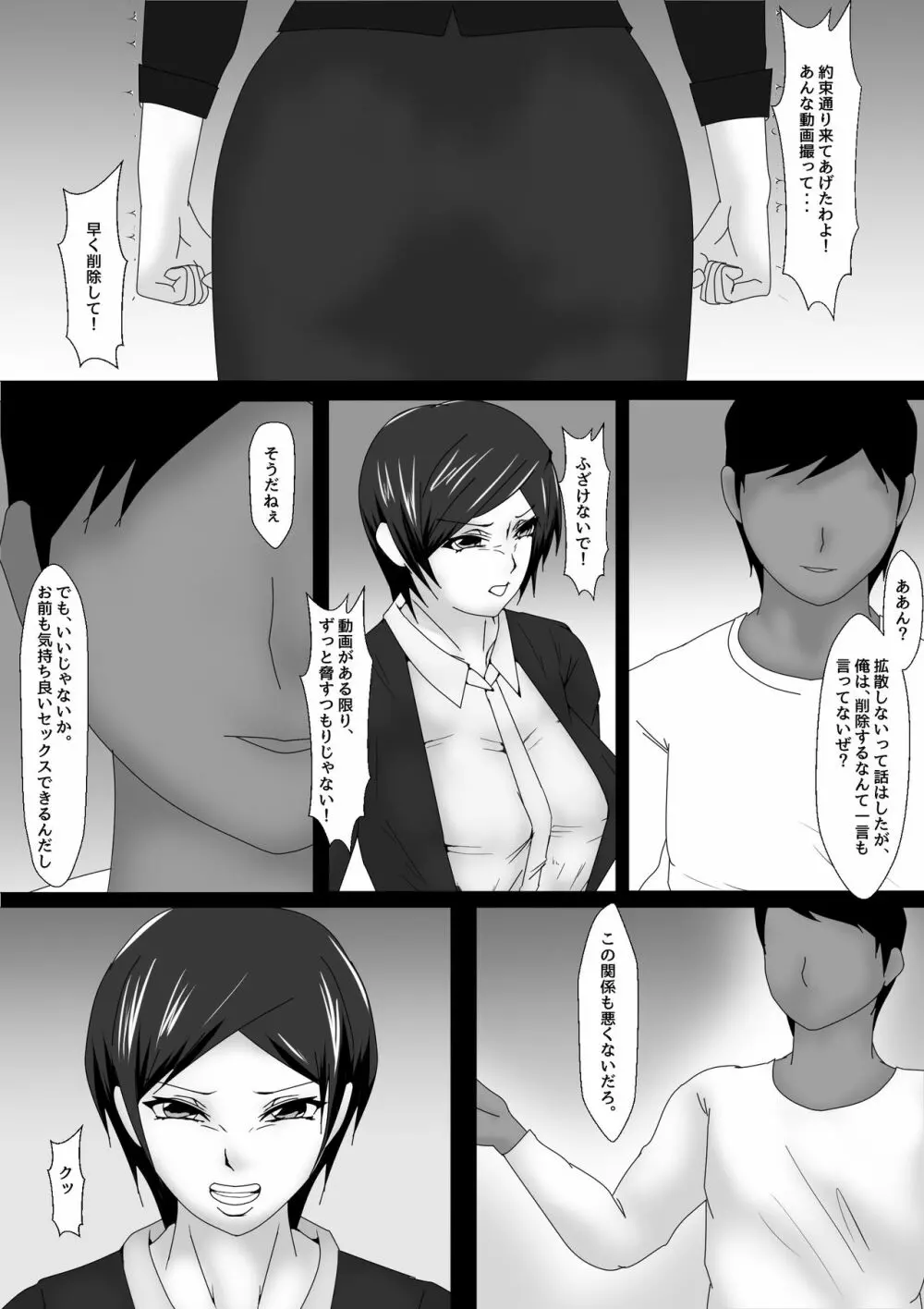 続 Birthday Page.15