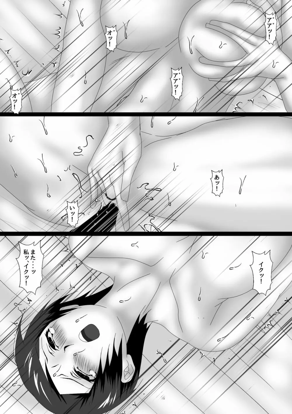 続 Birthday Page.73