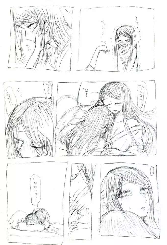 是清と生前姉のえろまんカは Page.8