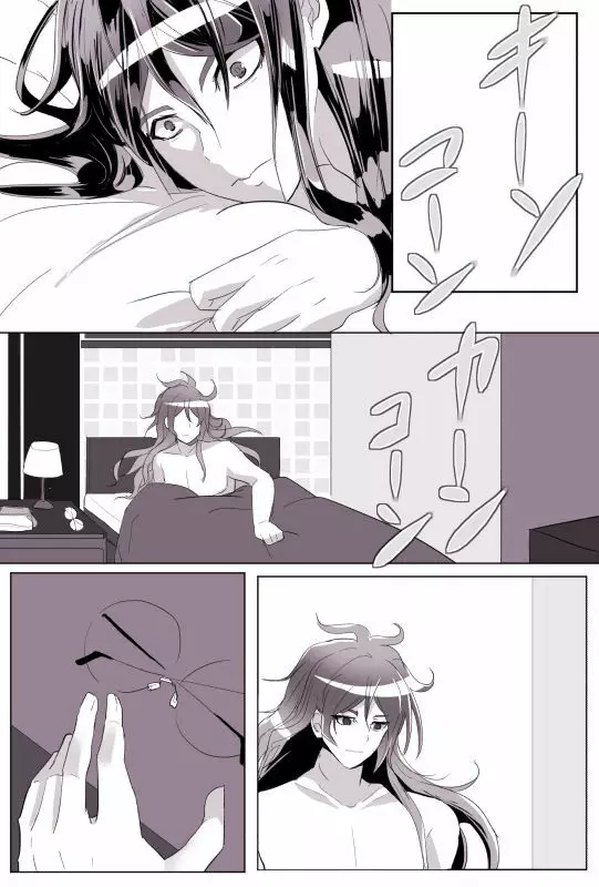 真獄 Page.13