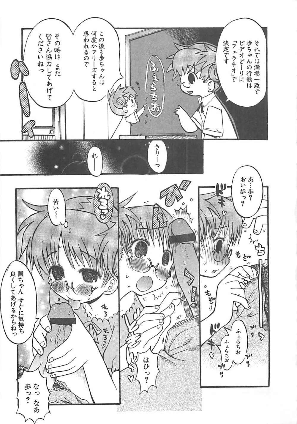 視力矯正少女日記 めがねのおんなのこ Page.11