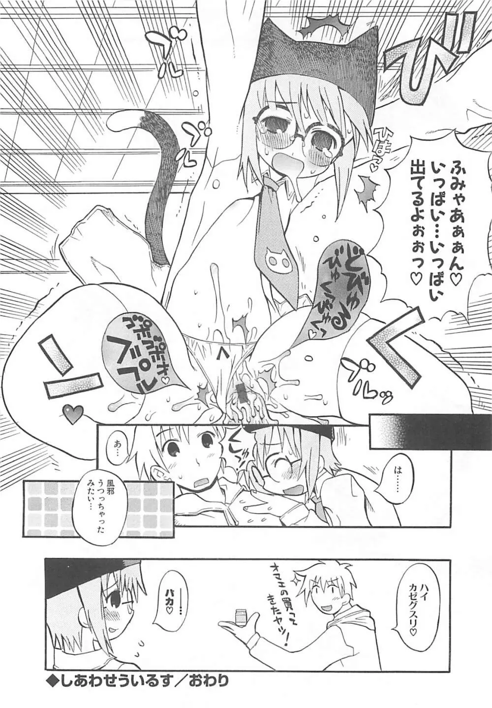 視力矯正少女日記 めがねのおんなのこ Page.126