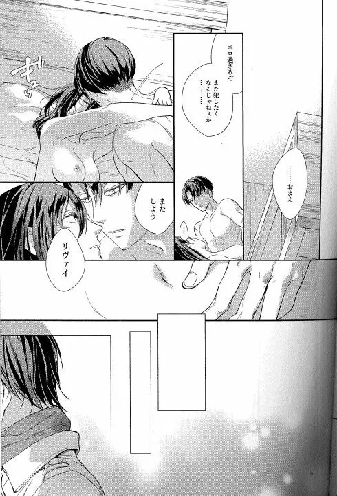 融合 Page.17