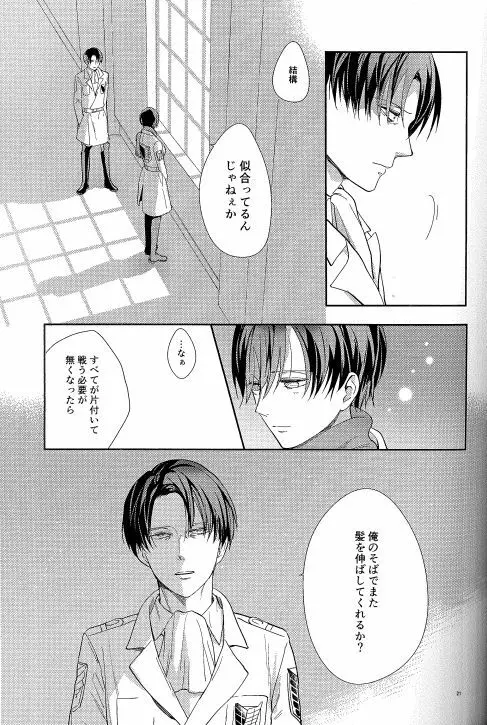 融合 Page.19