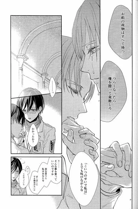 融合 Page.23