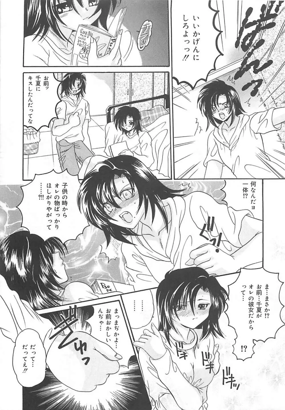 公衆便所娘 Page.10