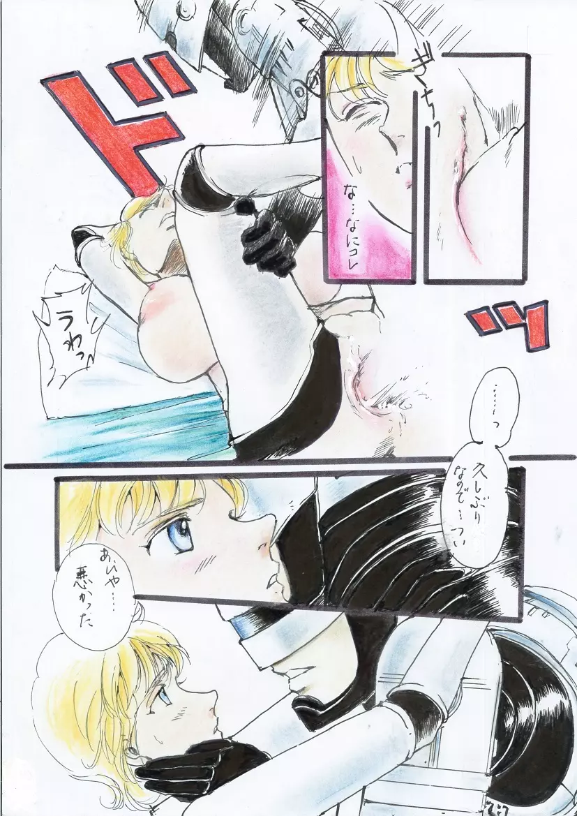 A Halloween night ２９ページマンガ Page.16