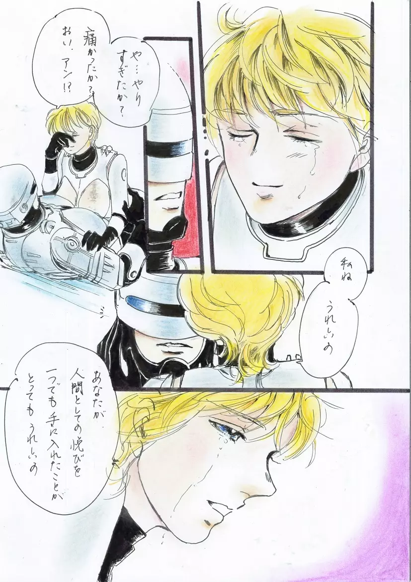 A Halloween night ２９ページマンガ Page.25